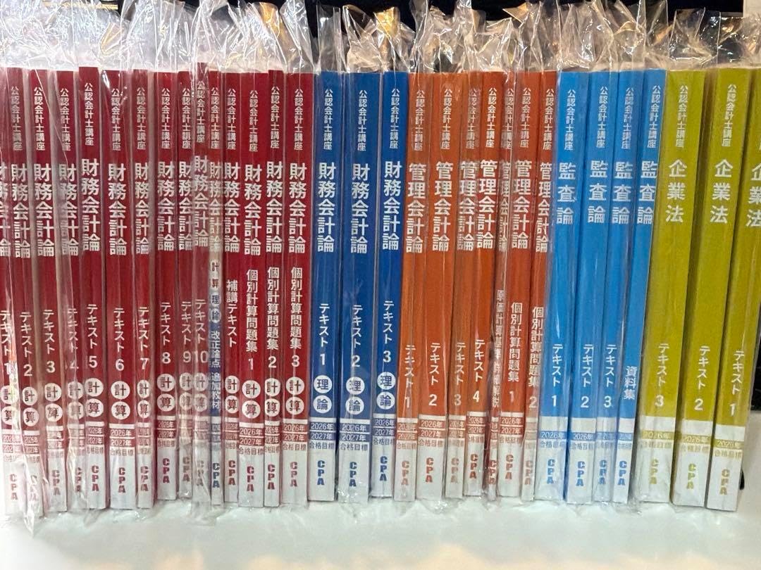 CPA会計学院 2026/2027 テキスト・個別計算問題集・短答対策問題集 CPA